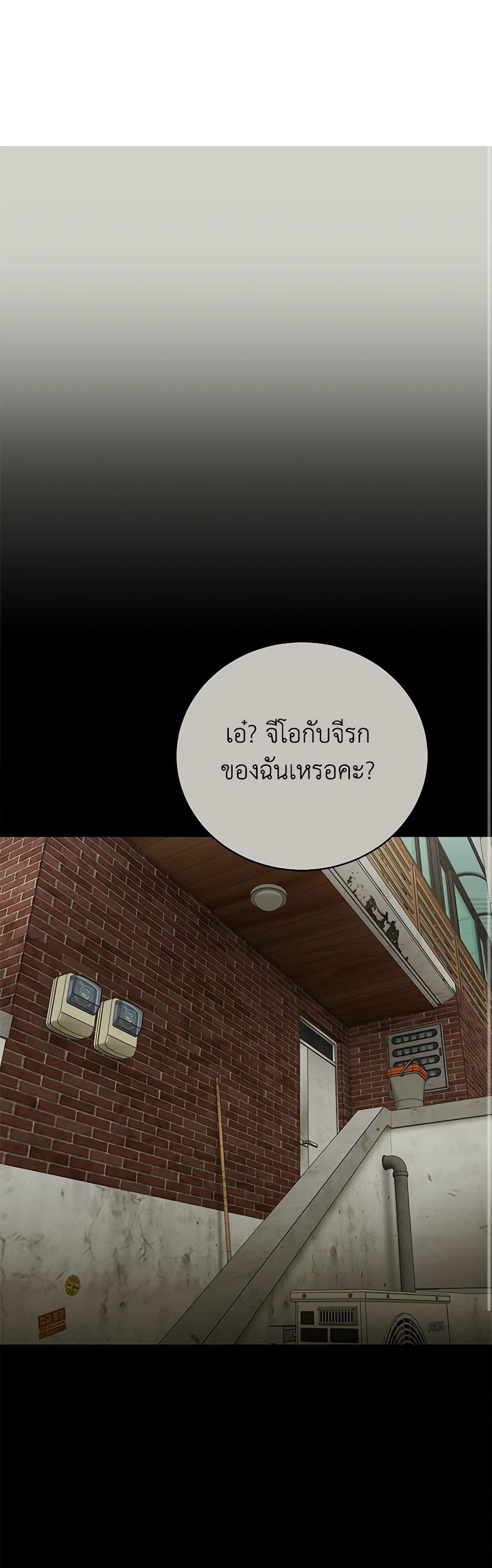 อ่านมังงะ The Rankers Guide to Live an Ordinary Life ตอนที่ 31/18.jpg