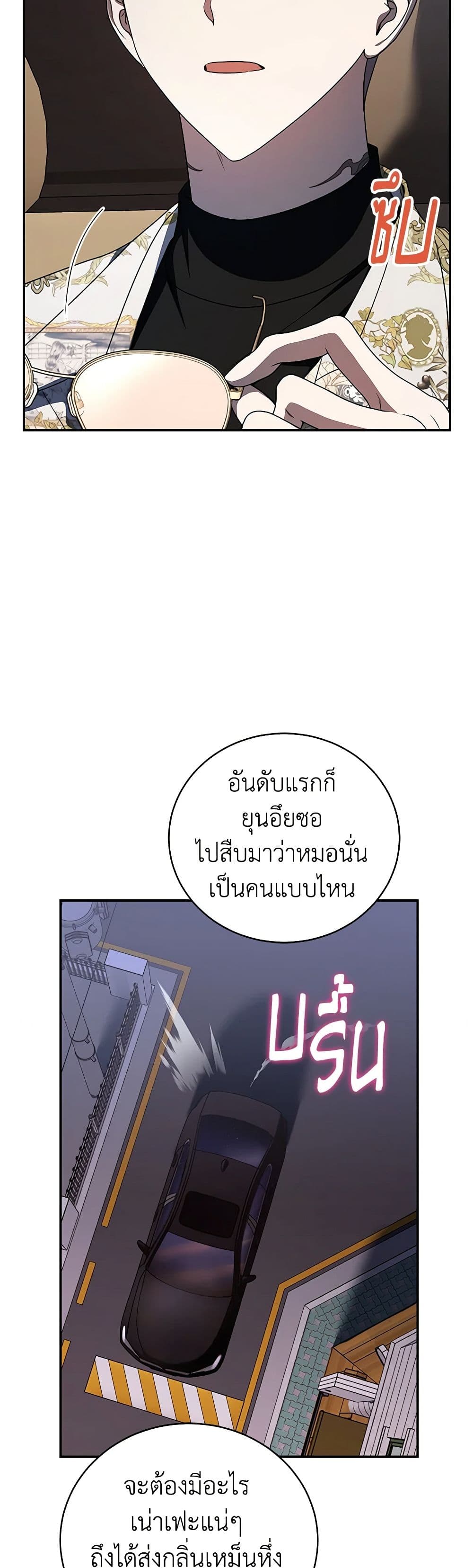 อ่านมังงะ The Rankers Guide to Live an Ordinary Life ตอนที่ 30/18.jpg