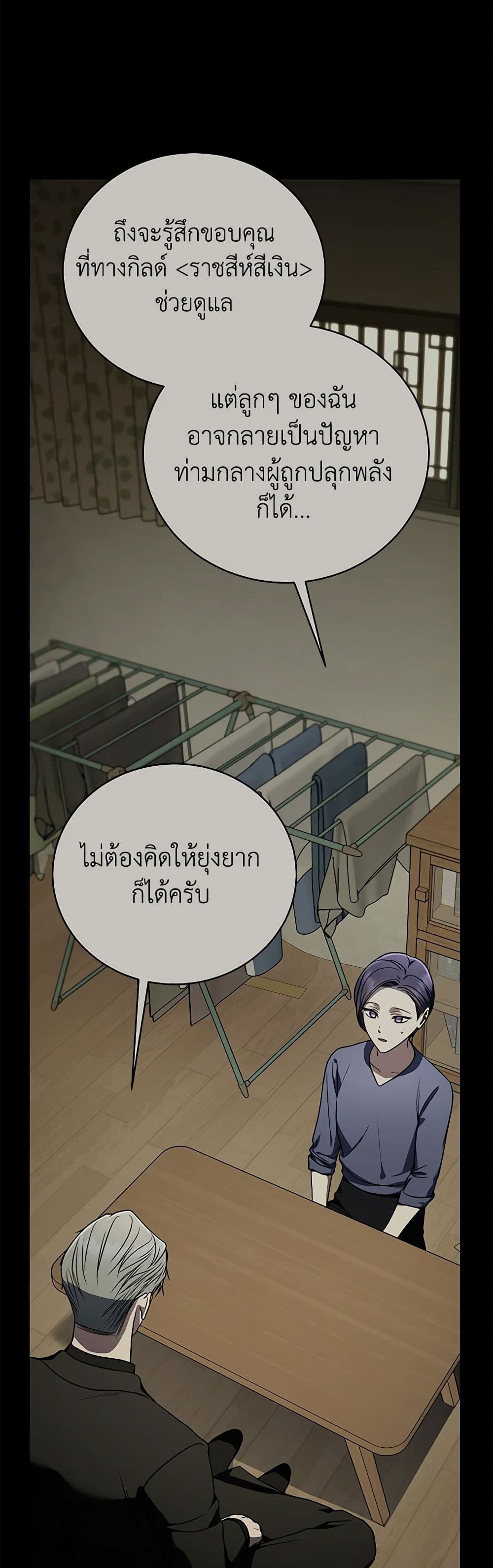 อ่านมังงะ The Rankers Guide to Live an Ordinary Life ตอนที่ 31/19.jpg