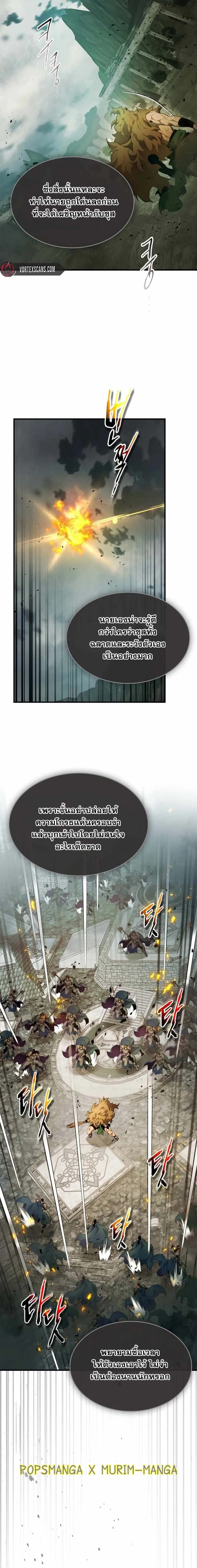 อ่านมังงะ Leveling With The Gods ตอนที่ 121/19.jpg