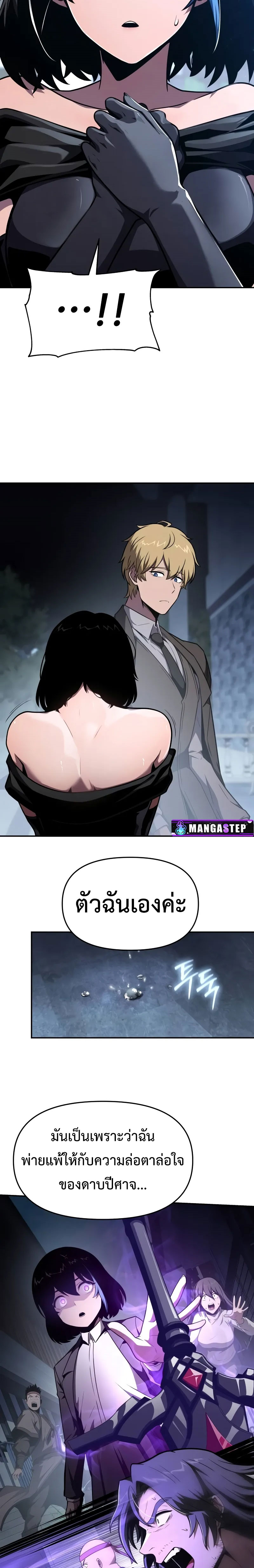 อ่านมังงะ The Knight King Who Returned With a God ตอนที่ 87/19.jpg