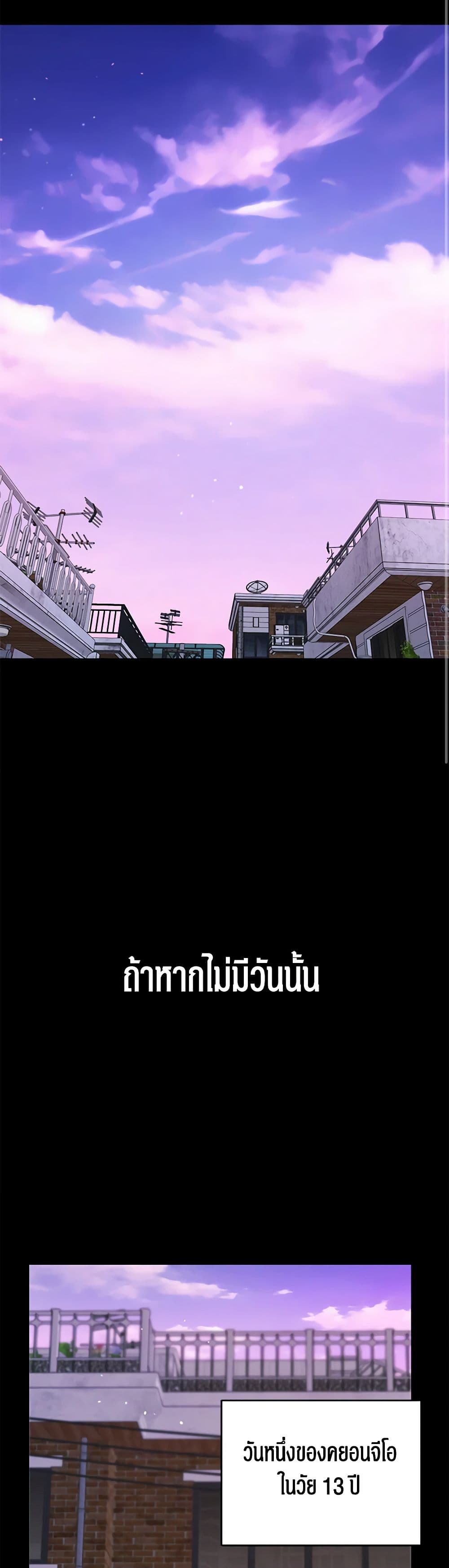 อ่านมังงะ The Rankers Guide to Live an Ordinary Life ตอนที่ 32/19.jpg