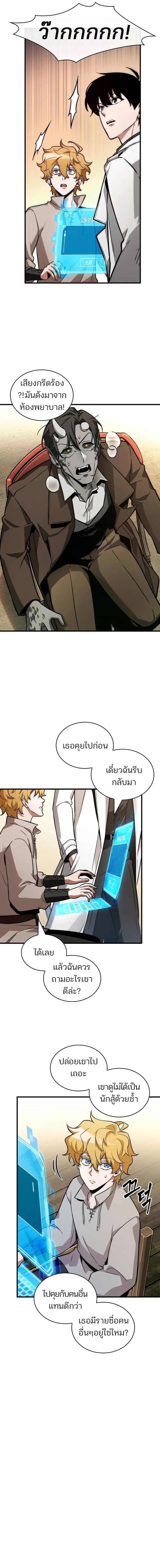 อ่านมังงะ Omniscient Reader ตอนที่ 237/1_0.jpg