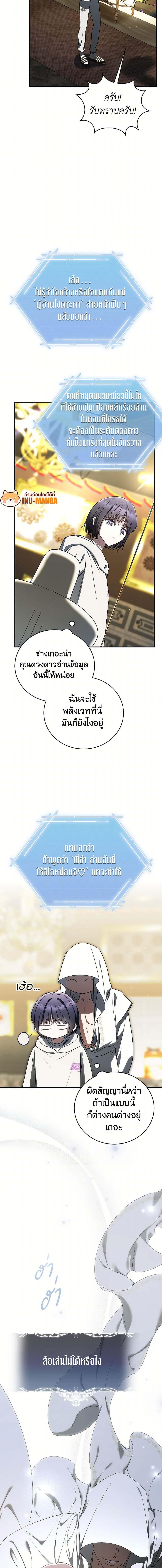 อ่านมังงะ The Rankers Guide to Live an Ordinary Life ตอนที่ 34/1_0.jpg