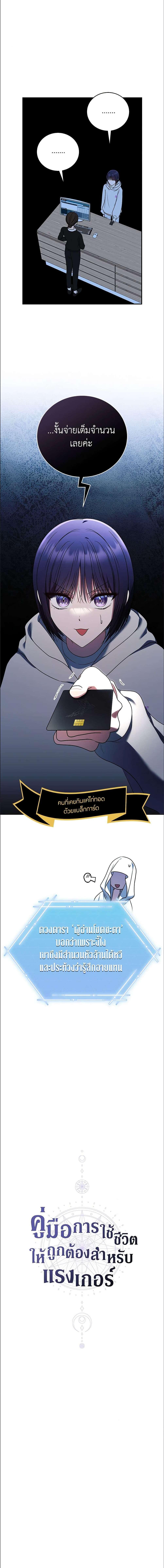 อ่านมังงะ The Rankers Guide to Live an Ordinary Life ตอนที่ 33/1_0.jpg