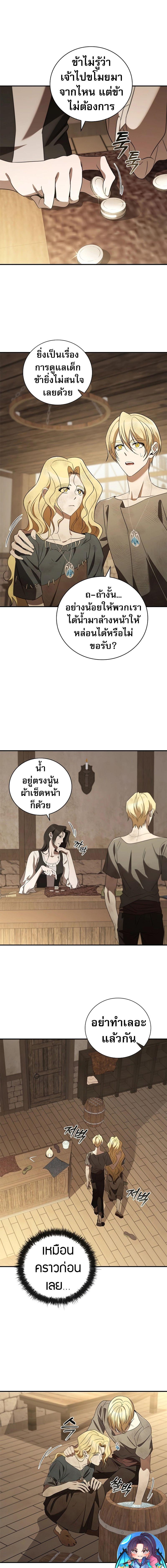 อ่านมังงะ Raising the Princess to Overcome Death ตอนที่ 18/1_0.jpg