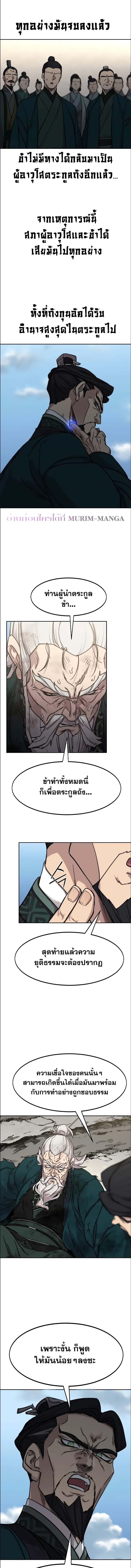 อ่านมังงะ Return of the Flowery Mountain Sect ตอนที่ 150/1_0.jpg