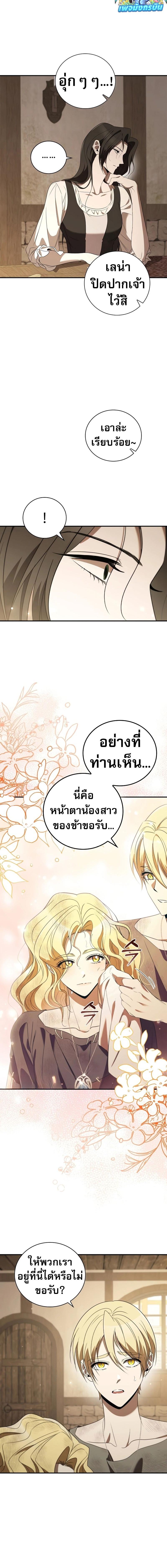 อ่านมังงะ Raising the Princess to Overcome Death ตอนที่ 18/1_1.jpg