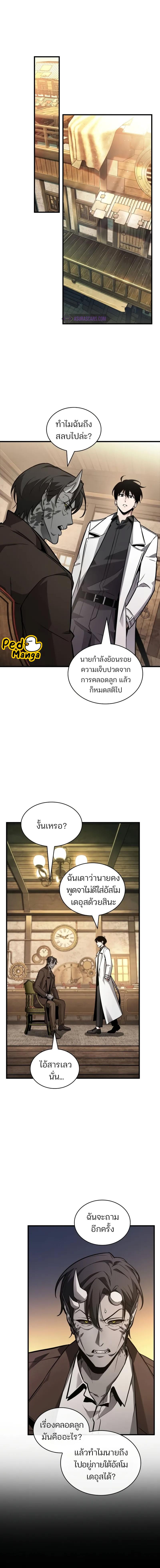 อ่านมังงะ Omniscient Reader ตอนที่ 237/1_1.jpg