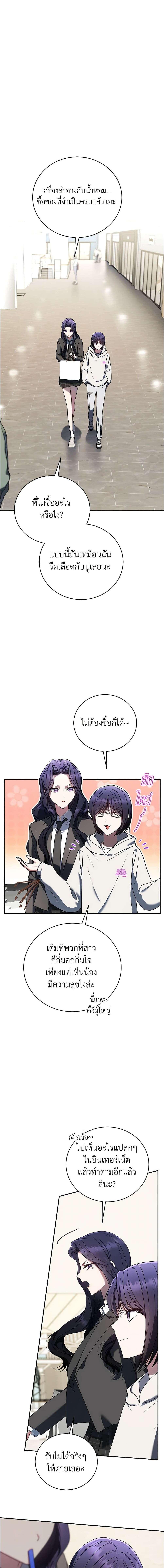 อ่านมังงะ The Rankers Guide to Live an Ordinary Life ตอนที่ 33/1_1.jpg