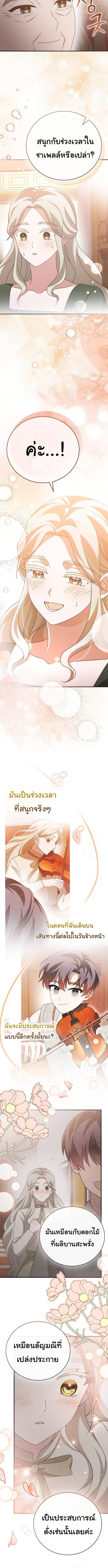 อ่านมังงะ For the Musical Genius ตอนที่ 51/1_1.jpg