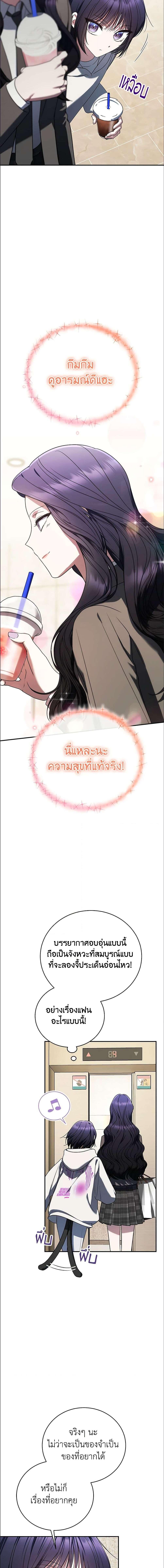 อ่านมังงะ The Rankers Guide to Live an Ordinary Life ตอนที่ 33/1_2.jpg