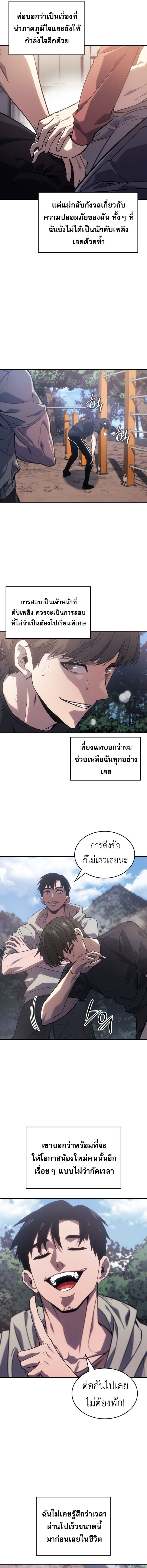 อ่านมังงะ The Fire Fighter ตอนที่ 3/1.jpg