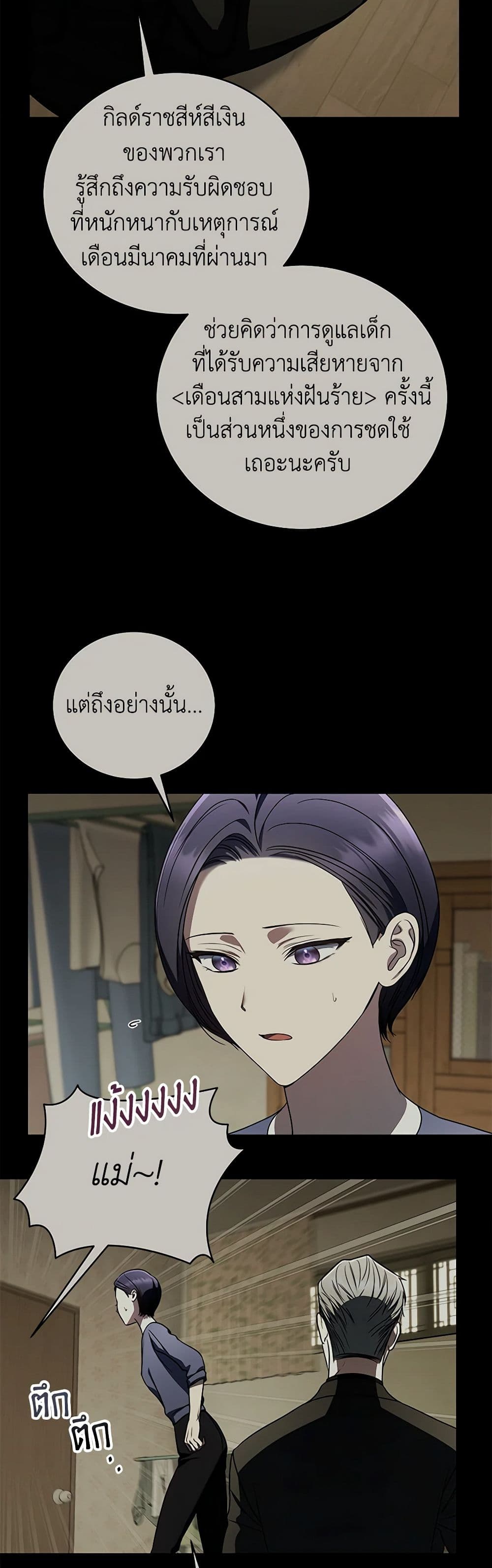 อ่านมังงะ The Rankers Guide to Live an Ordinary Life ตอนที่ 31/20.jpg