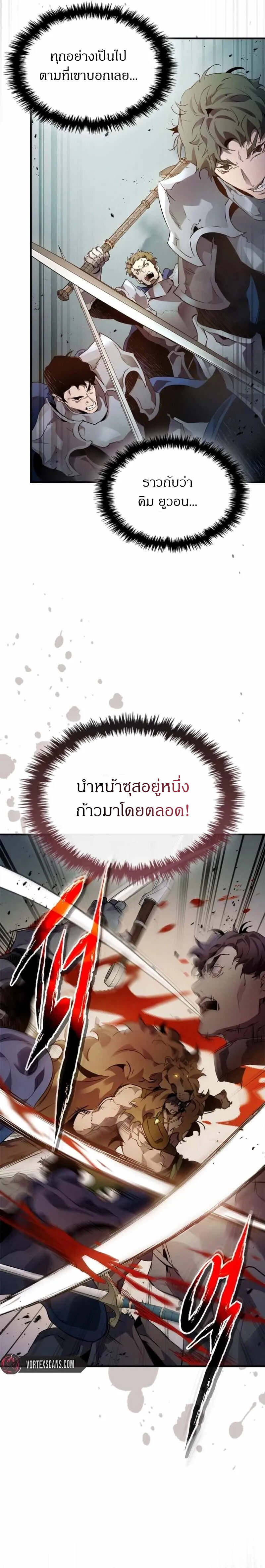 อ่านมังงะ Leveling With The Gods ตอนที่ 121/20.jpg