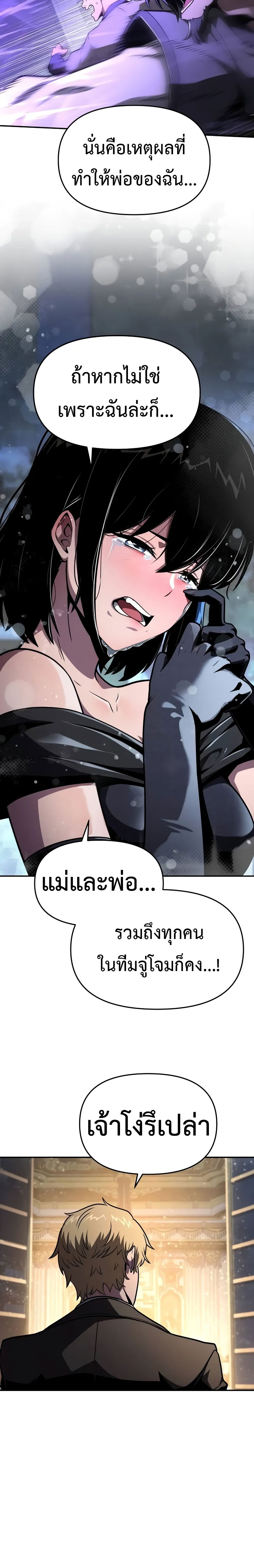 อ่านมังงะ The Knight King Who Returned With a God ตอนที่ 87/20.jpg