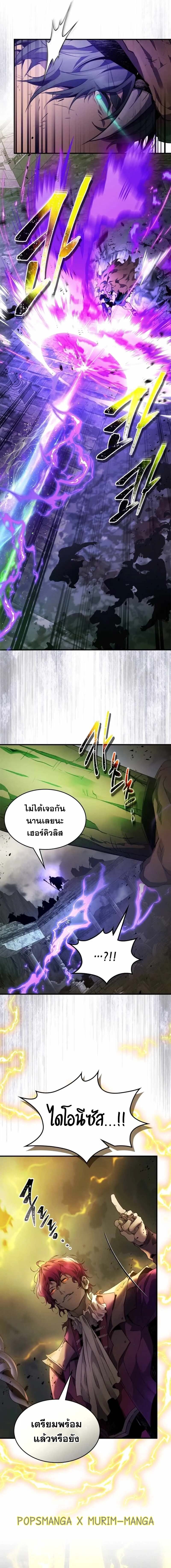 อ่านมังงะ Leveling With The Gods ตอนที่ 121/21.jpg