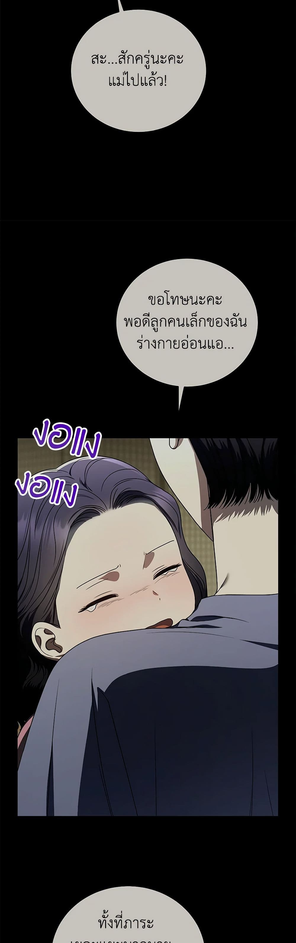 อ่านมังงะ The Rankers Guide to Live an Ordinary Life ตอนที่ 31/21.jpg