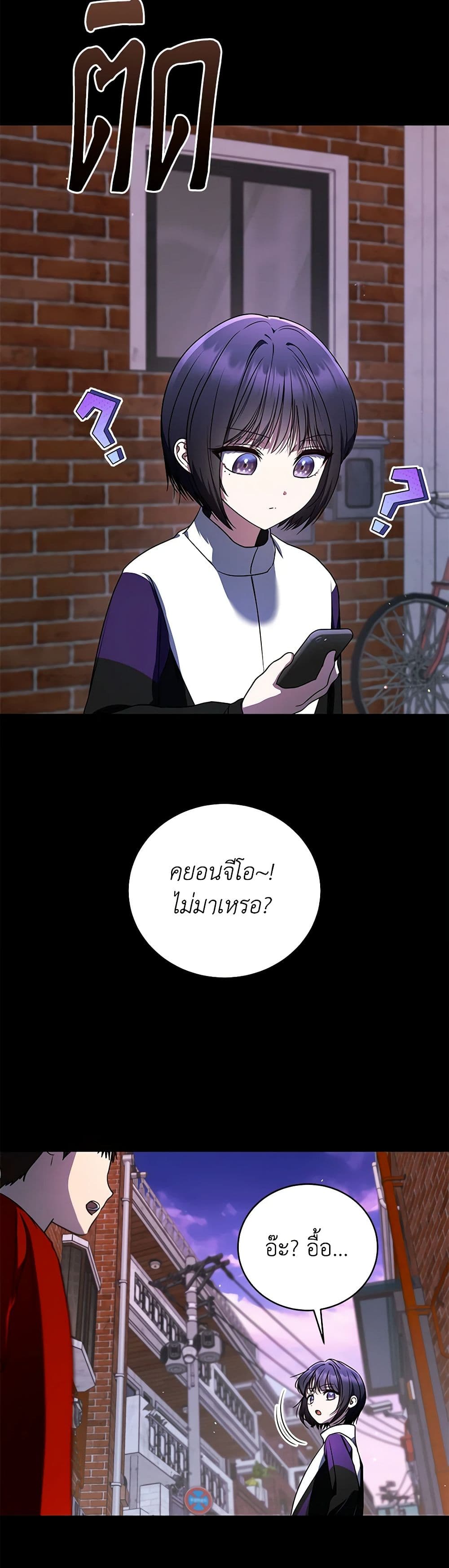 อ่านมังงะ The Rankers Guide to Live an Ordinary Life ตอนที่ 32/21.jpg