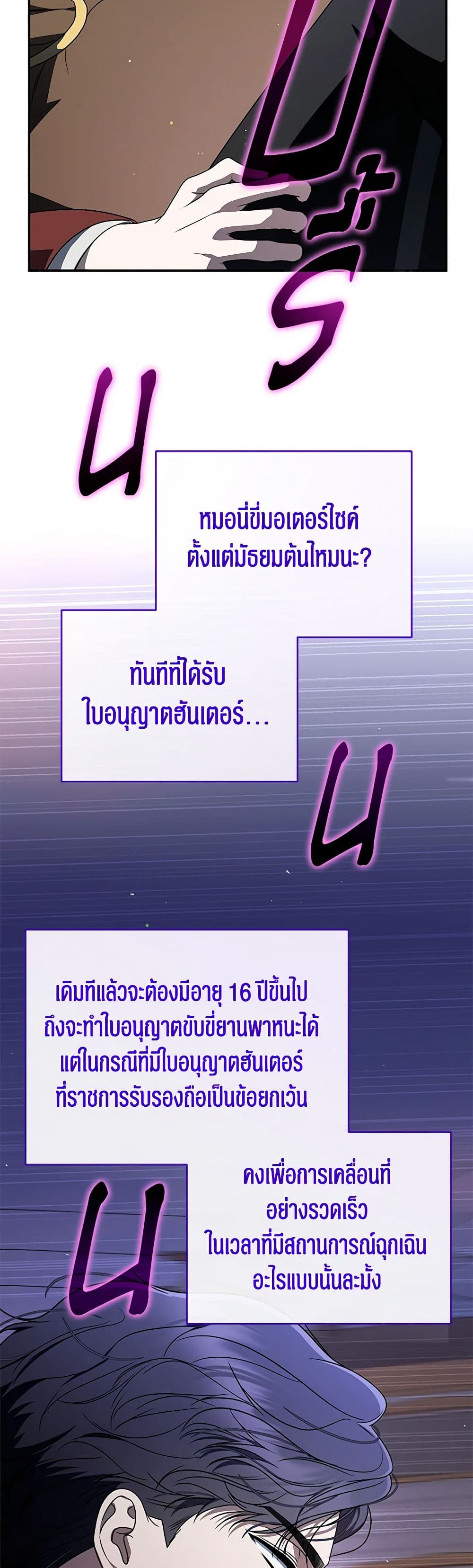 อ่านมังงะ The Rankers Guide to Live an Ordinary Life ตอนที่ 30/22.jpg