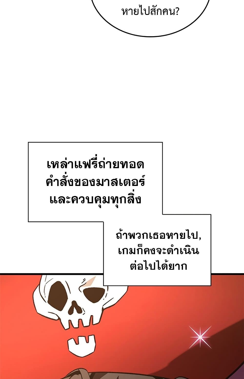 อ่านมังงะ Pick Me Up! ตอนที่ 123/23.jpg