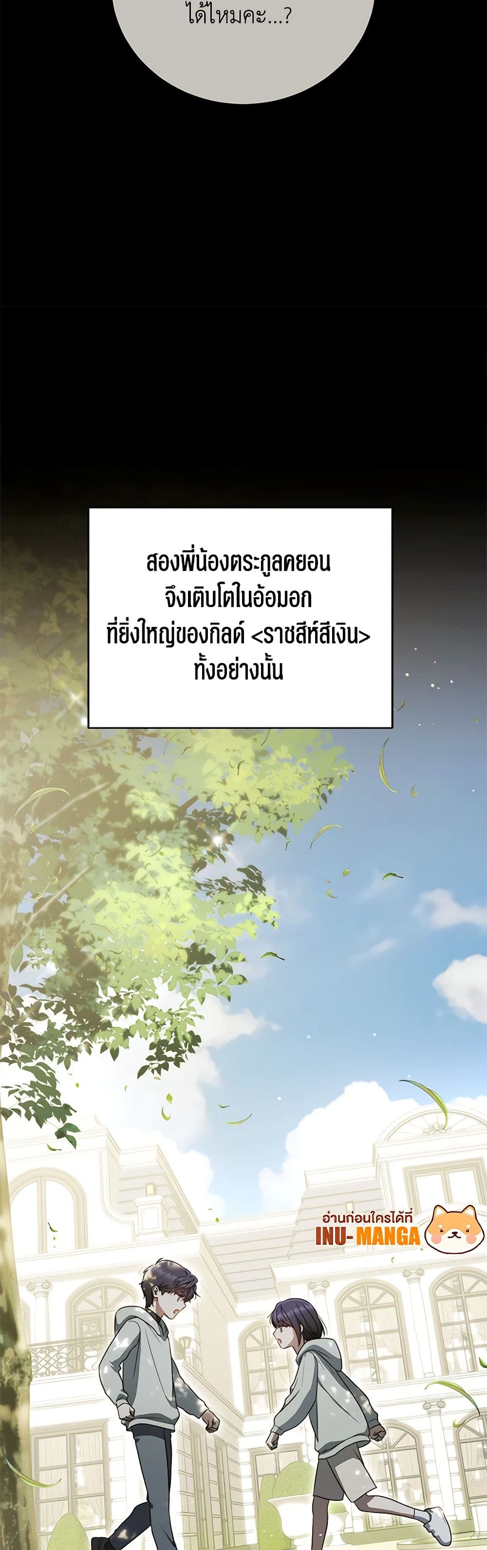 อ่านมังงะ The Rankers Guide to Live an Ordinary Life ตอนที่ 31/23.jpg