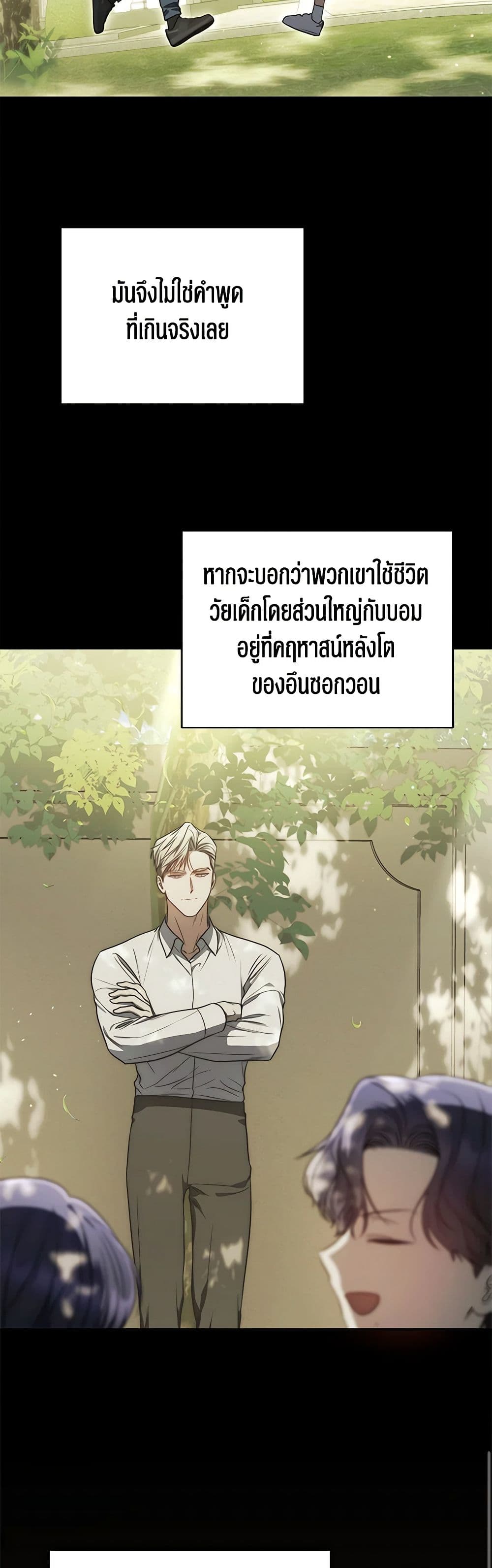 อ่านมังงะ The Rankers Guide to Live an Ordinary Life ตอนที่ 31/24.jpg