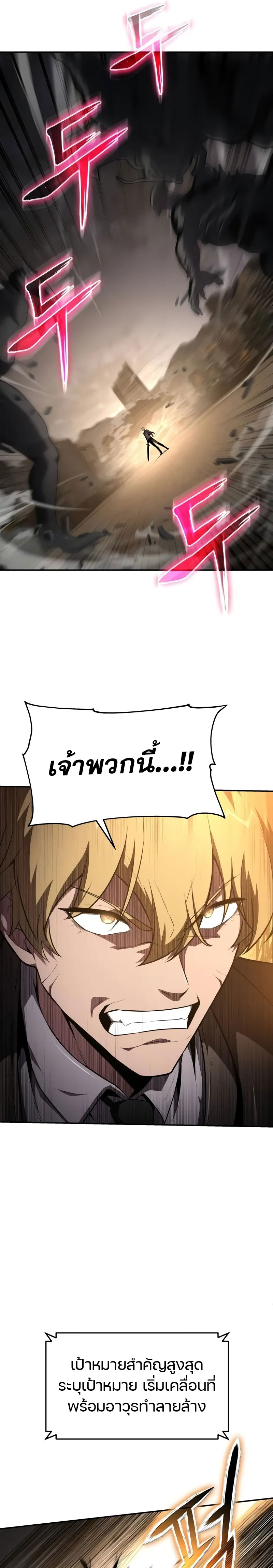 อ่านมังงะ The Knight King Who Returned With a God ตอนที่ 86/24.jpg