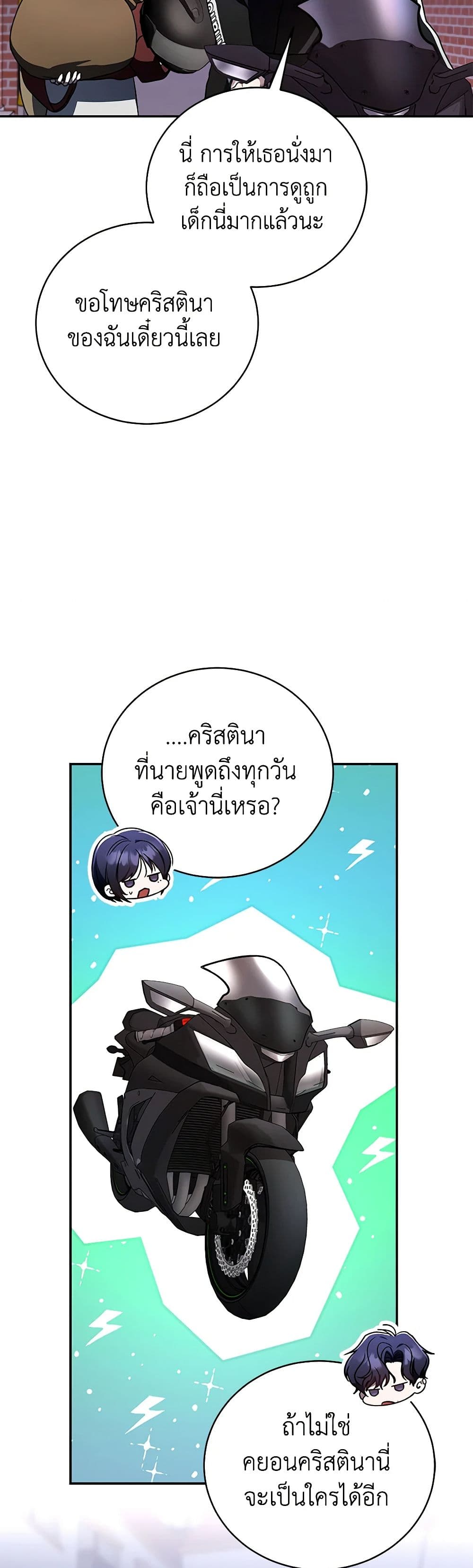 อ่านมังงะ The Rankers Guide to Live an Ordinary Life ตอนที่ 30/24.jpg