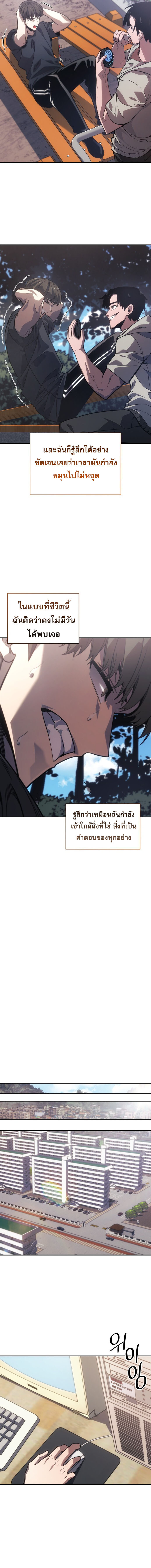 อ่านมังงะ The Fire Fighter ตอนที่ 3/2.jpg