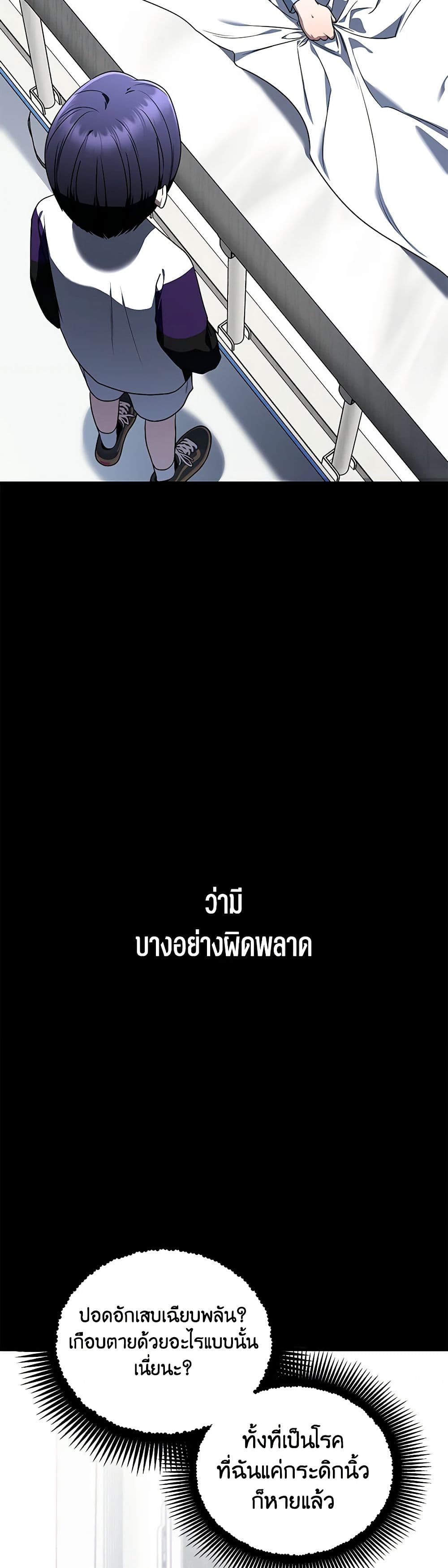 อ่านมังงะ The Rankers Guide to Live an Ordinary Life ตอนที่ 32/25.jpg