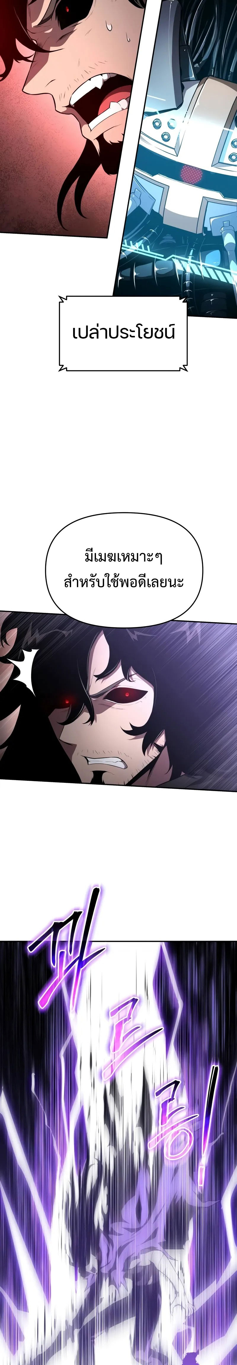 อ่านมังงะ The Knight King Who Returned With a God ตอนที่ 86/26.jpg