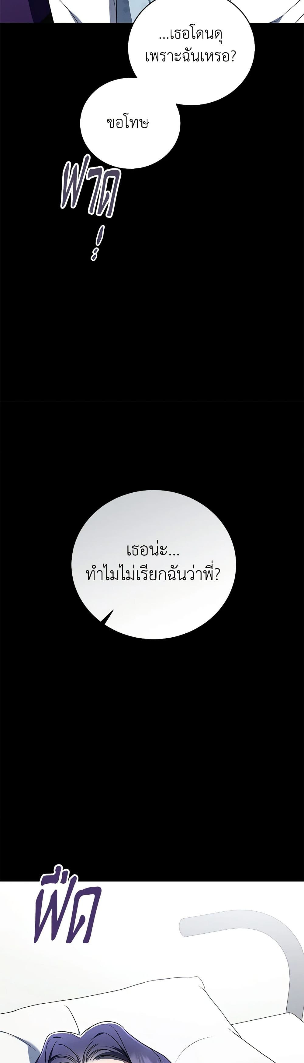 อ่านมังงะ The Rankers Guide to Live an Ordinary Life ตอนที่ 32/26.jpg