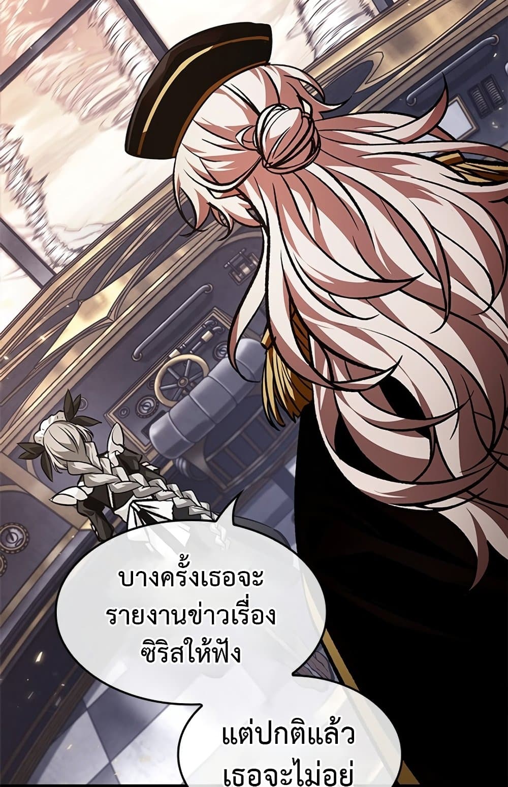 อ่านมังงะ Pick Me Up! ตอนที่ 123/26.jpg