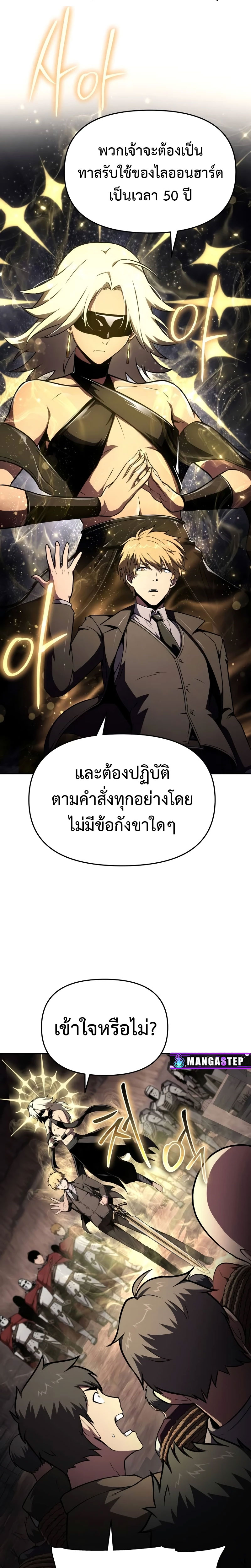 อ่านมังงะ The Knight King Who Returned With a God ตอนที่ 88/27.jpg