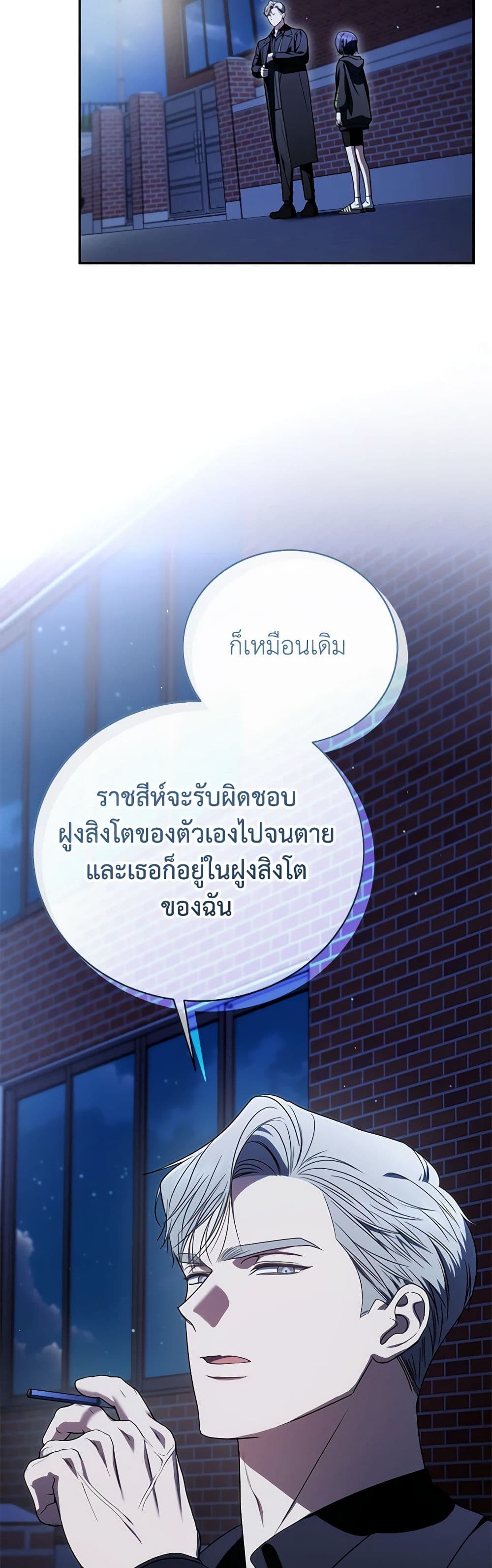 อ่านมังงะ The Rankers Guide to Live an Ordinary Life ตอนที่ 31/29.jpg