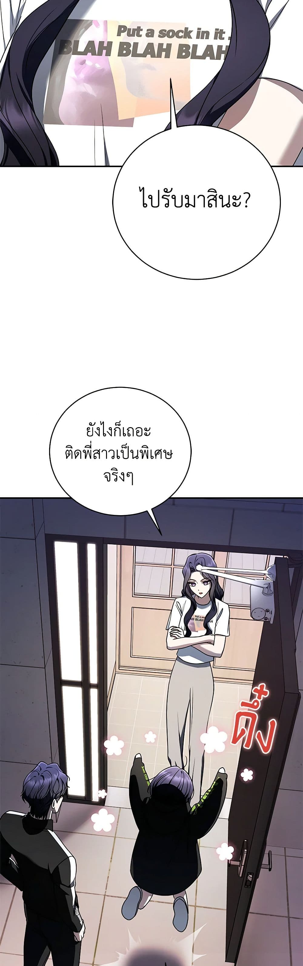 อ่านมังงะ The Rankers Guide to Live an Ordinary Life ตอนที่ 31/2.jpg