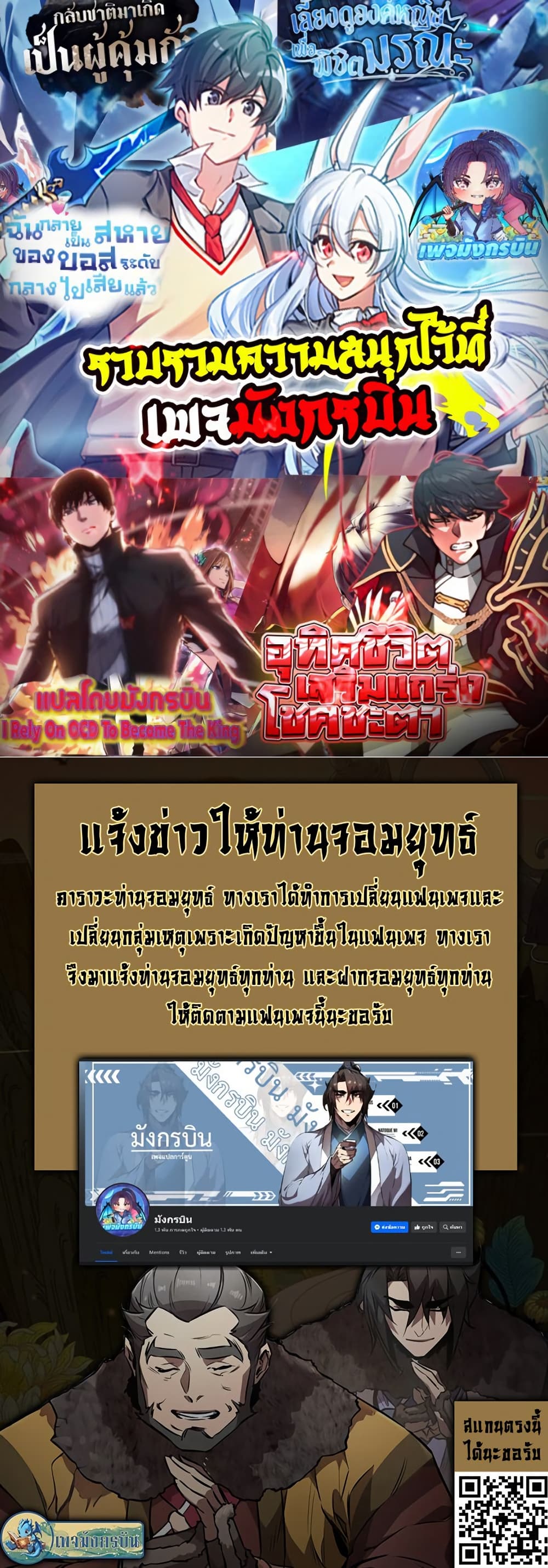 อ่านมังงะ I Created a Salvation Organization ตอนที่ 7/29.jpg