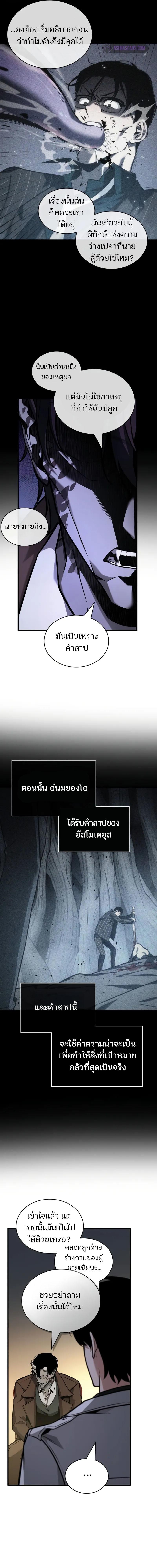 อ่านมังงะ Omniscient Reader ตอนที่ 237/2_0.jpg