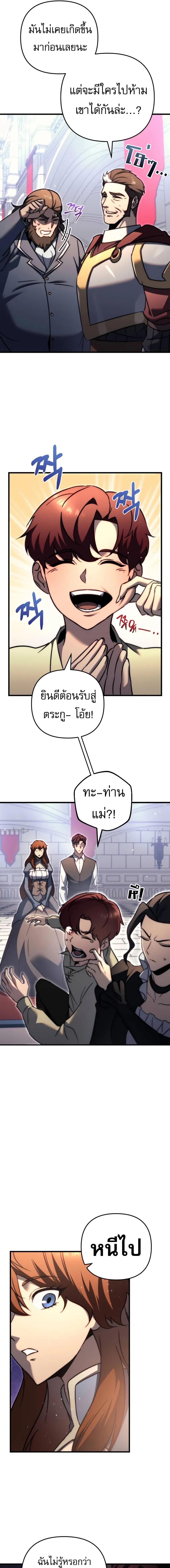 อ่านมังงะ Regressor of the Fallen family ตอนที่ 56/2_0.jpg