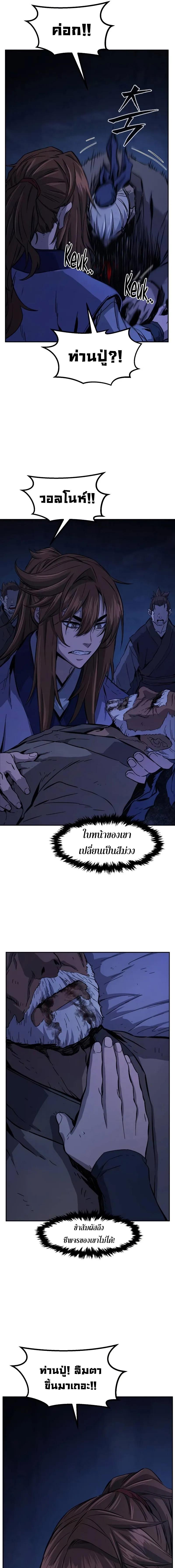 อ่านมังงะ Absolute Sword Sense ตอนที่ 108/2_0.jpg