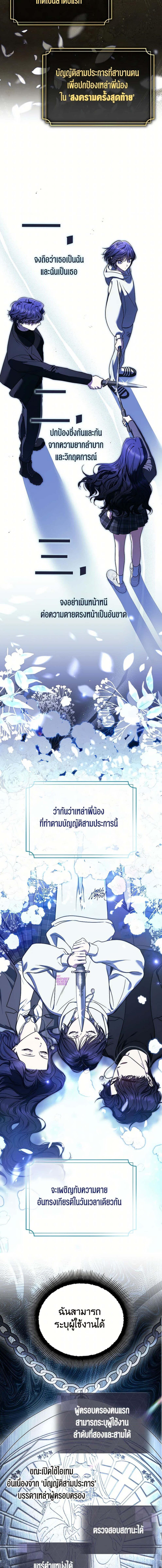 อ่านมังงะ The Rankers Guide to Live an Ordinary Life ตอนที่ 34/2_0.jpg