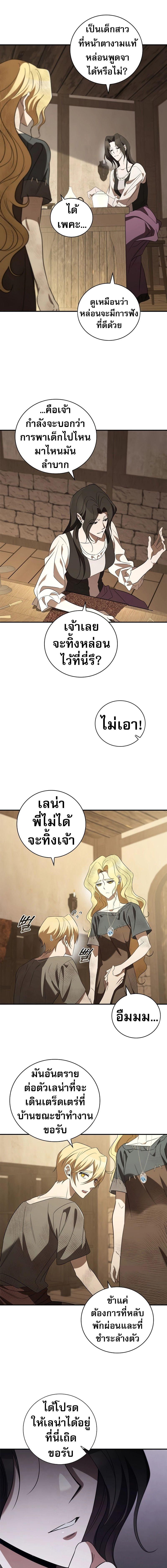 อ่านมังงะ Raising the Princess to Overcome Death ตอนที่ 18/2_0.jpg