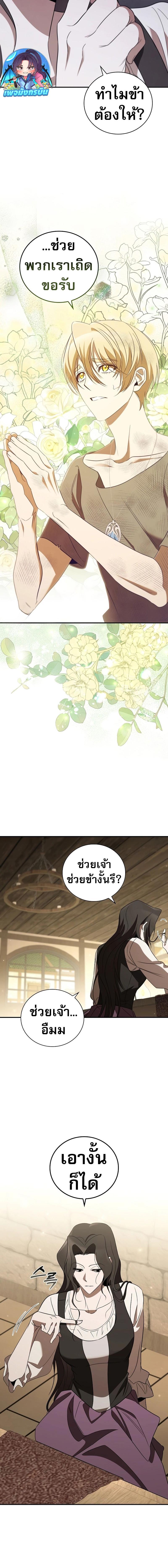 อ่านมังงะ Raising the Princess to Overcome Death ตอนที่ 18/2_1.jpg