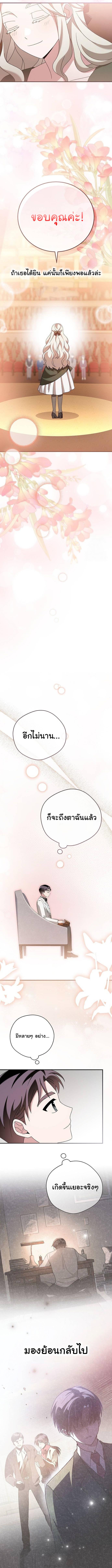 อ่านมังงะ For the Musical Genius ตอนที่ 51/2_1.jpg