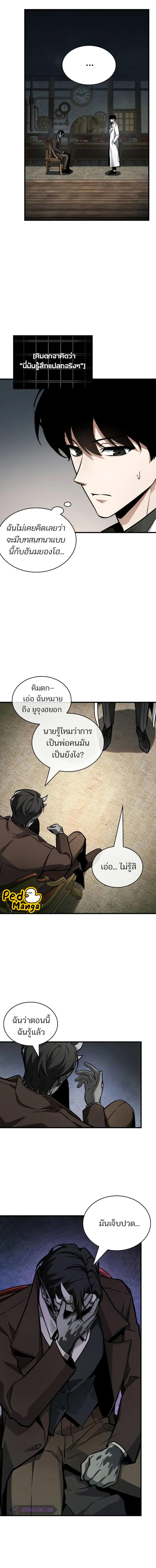 อ่านมังงะ Omniscient Reader ตอนที่ 237/2_1.jpg