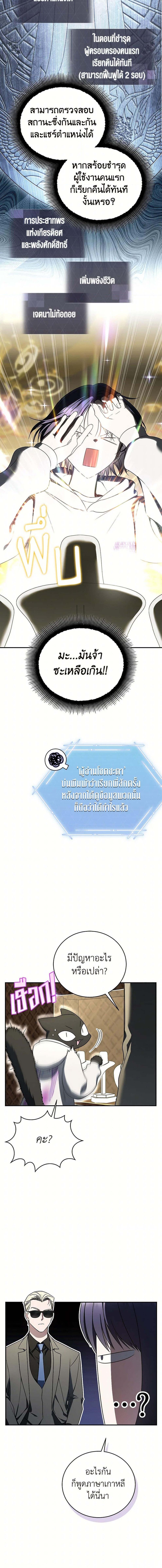 อ่านมังงะ The Rankers Guide to Live an Ordinary Life ตอนที่ 34/2_1.jpg