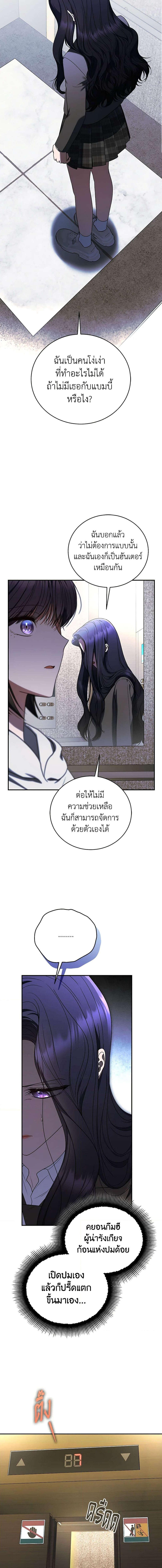 อ่านมังงะ The Rankers Guide to Live an Ordinary Life ตอนที่ 33/2_1.jpg