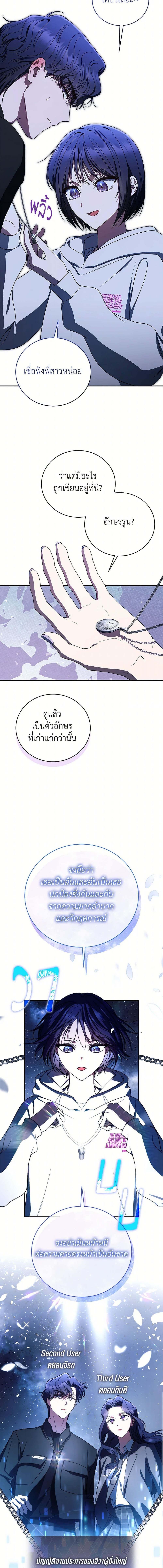 อ่านมังงะ The Rankers Guide to Live an Ordinary Life ตอนที่ 35/2_2.jpg