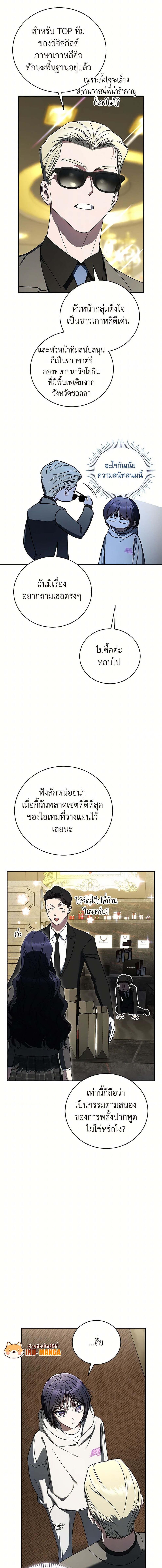 อ่านมังงะ The Rankers Guide to Live an Ordinary Life ตอนที่ 34/2_2.jpg